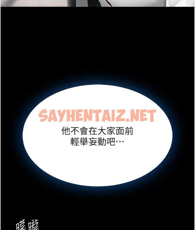 查看漫画復仇母女丼 - 第49話-別害羞，腿再張開一點 - sayhentaiz.net中的1651832图片