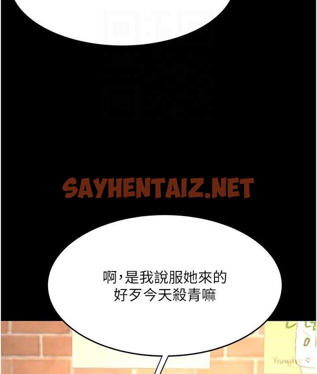 查看漫画復仇母女丼 - 第49話-別害羞，腿再張開一點 - sayhentaiz.net中的1651837图片