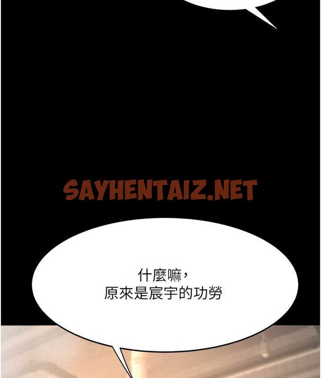 查看漫画復仇母女丼 - 第49話-別害羞，腿再張開一點 - sayhentaiz.net中的1651839图片