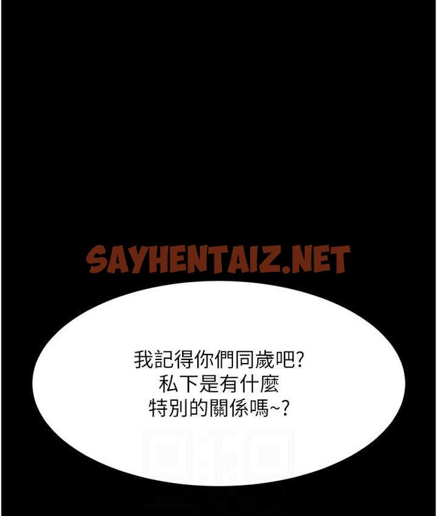 查看漫画復仇母女丼 - 第49話-別害羞，腿再張開一點 - sayhentaiz.net中的1651841图片