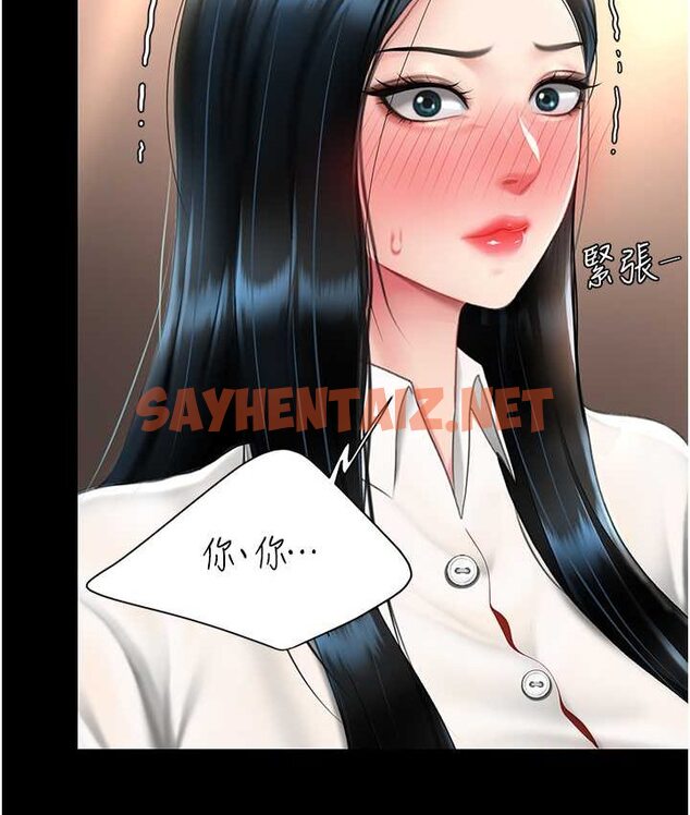 查看漫画復仇母女丼 - 第49話-別害羞，腿再張開一點 - sayhentaiz.net中的1651852图片