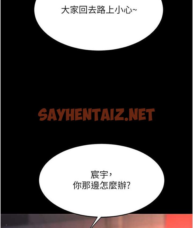 查看漫画復仇母女丼 - 第49話-別害羞，腿再張開一點 - sayhentaiz.net中的1651859图片