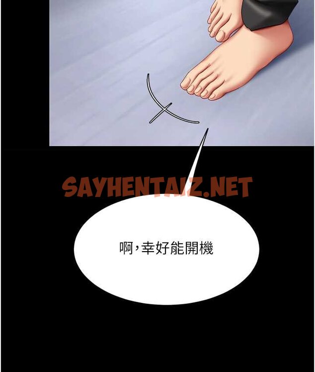 查看漫画復仇母女丼 - 第49話-別害羞，腿再張開一點 - sayhentaiz.net中的1651890图片