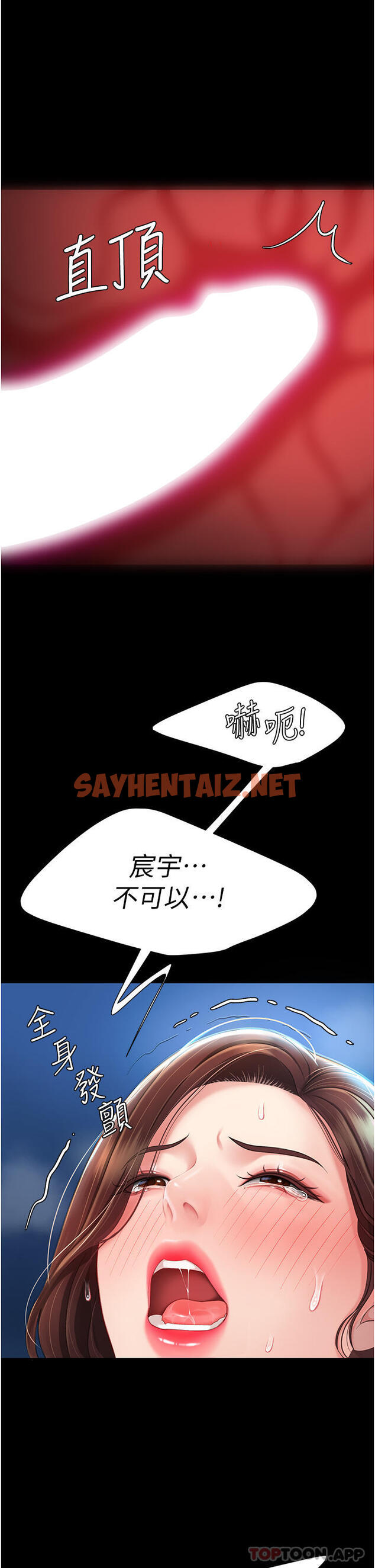 查看漫画復仇母女丼 - 第5話-向下沉淪的組長 - sayhentaiz.net中的1191417图片