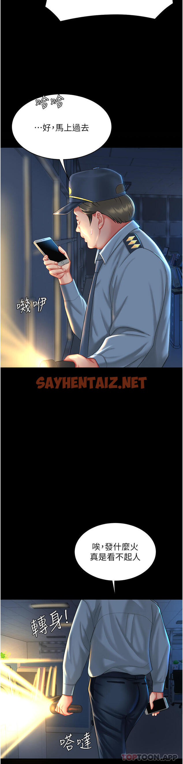 查看漫画復仇母女丼 - 第5話-向下沉淪的組長 - sayhentaiz.net中的1191443图片