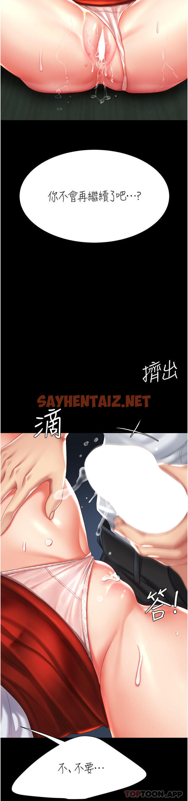 查看漫画復仇母女丼 - 第5話-向下沉淪的組長 - sayhentaiz.net中的1191448图片