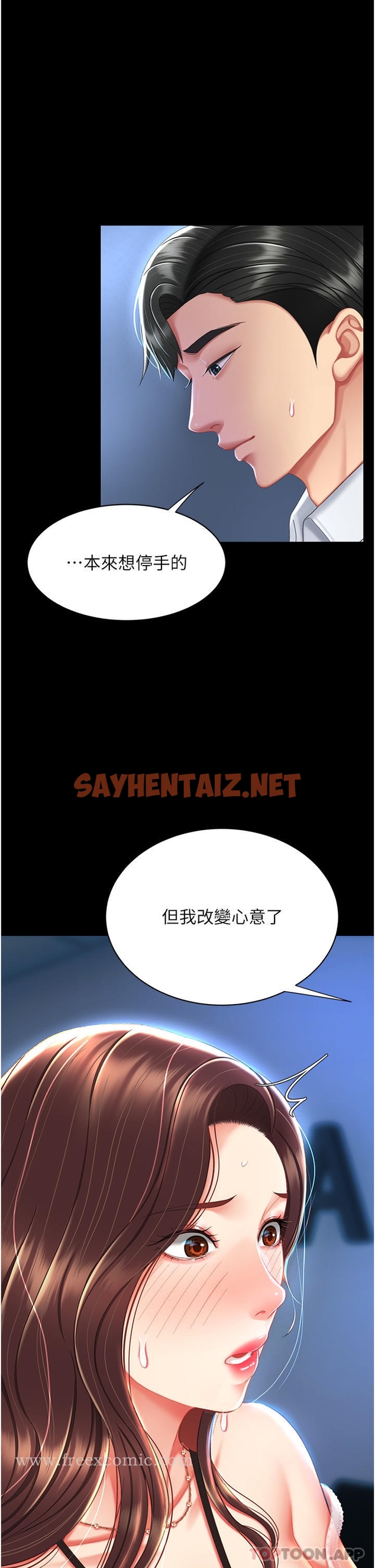 查看漫画復仇母女丼 - 第5話-向下沉淪的組長 - sayhentaiz.net中的1191449图片