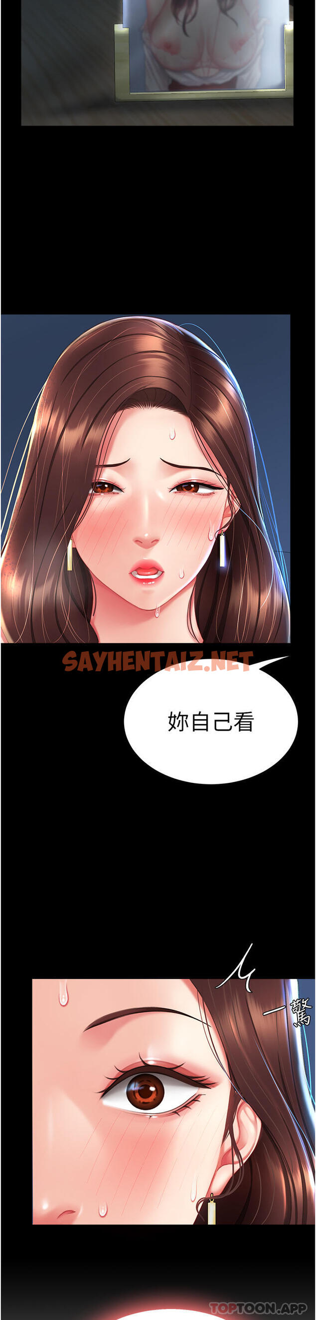 查看漫画復仇母女丼 - 第5話-向下沉淪的組長 - sayhentaiz.net中的1191460图片