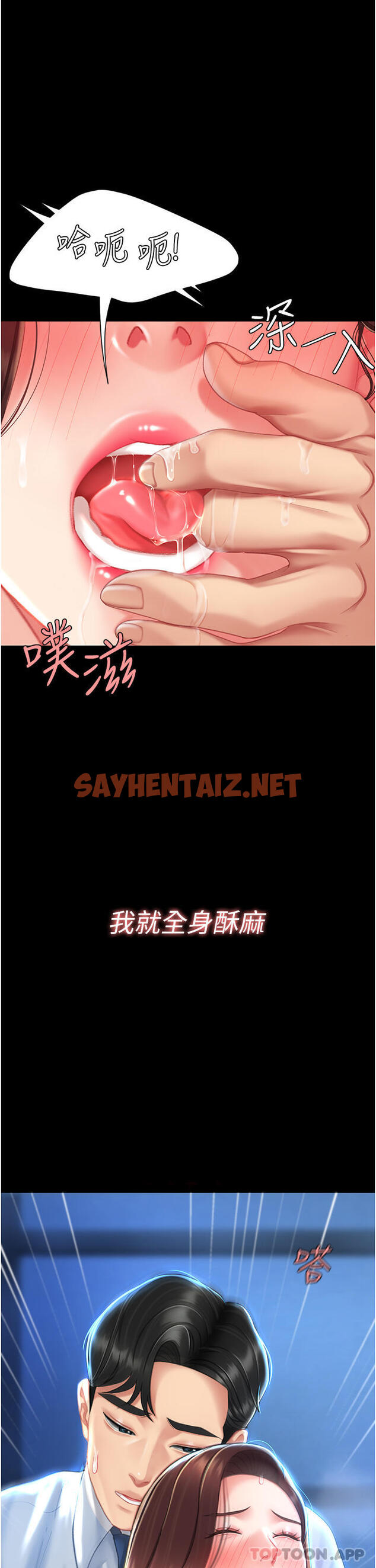 查看漫画復仇母女丼 - 第5話-向下沉淪的組長 - sayhentaiz.net中的1191466图片