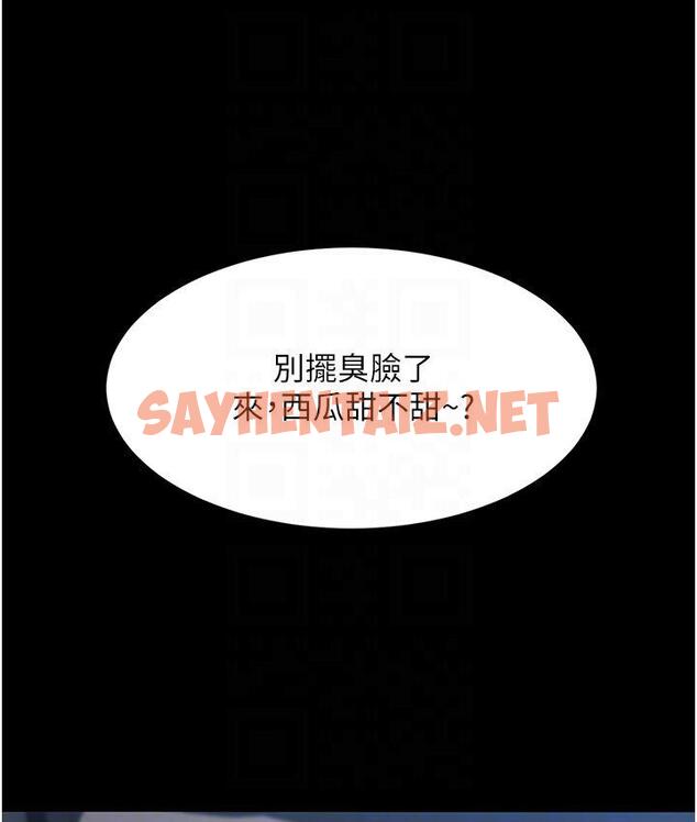 查看漫画復仇母女丼 - 第50話-幫妳後面鬆一下 - sayhentaiz.net中的1672131图片