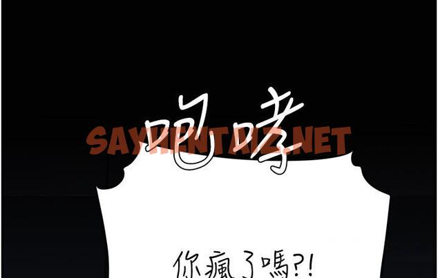 查看漫画復仇母女丼 - 第50話-幫妳後面鬆一下 - sayhentaiz.net中的1672183图片