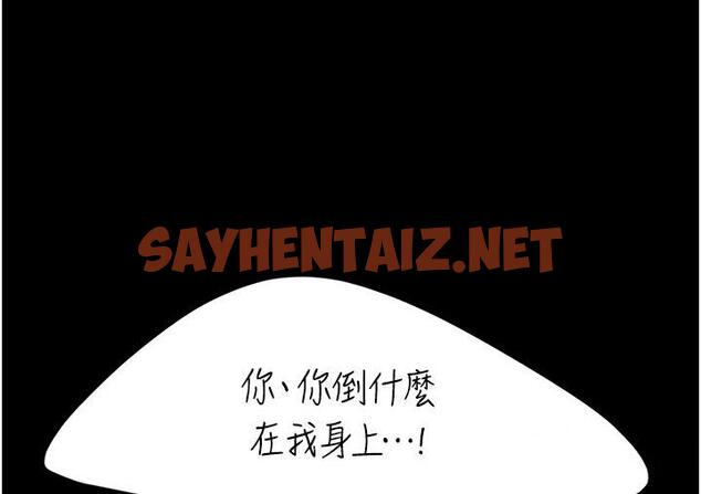 查看漫画復仇母女丼 - 第50話-幫妳後面鬆一下 - sayhentaiz.net中的1672257图片