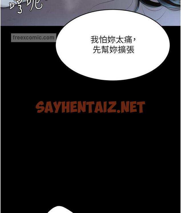 查看漫画復仇母女丼 - 第50話-幫妳後面鬆一下 - sayhentaiz.net中的1672259图片