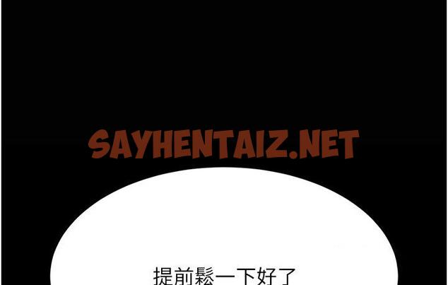 查看漫画復仇母女丼 - 第50話-幫妳後面鬆一下 - sayhentaiz.net中的1672268图片