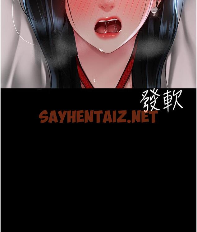 查看漫画復仇母女丼 - 第50話-幫妳後面鬆一下 - sayhentaiz.net中的1672277图片