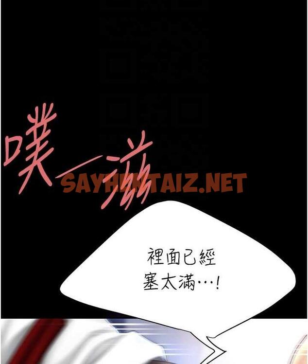 查看漫画復仇母女丼 - 第51話-緊度插起來肛肛好 - sayhentaiz.net中的1690641图片