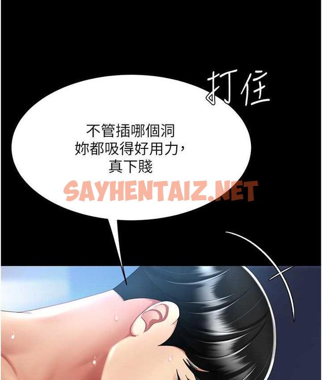 查看漫画復仇母女丼 - 第51話-緊度插起來肛肛好 - sayhentaiz.net中的1690650图片