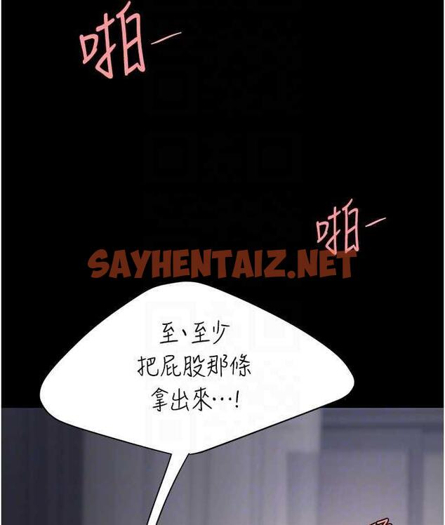 查看漫画復仇母女丼 - 第51話-緊度插起來肛肛好 - sayhentaiz.net中的1690674图片