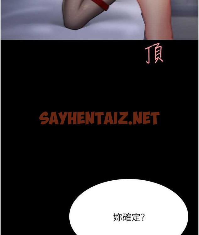 查看漫画復仇母女丼 - 第51話-緊度插起來肛肛好 - sayhentaiz.net中的1690677图片