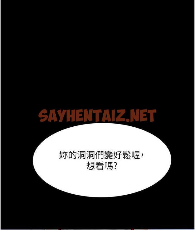 查看漫画復仇母女丼 - 第51話-緊度插起來肛肛好 - sayhentaiz.net中的1690720图片