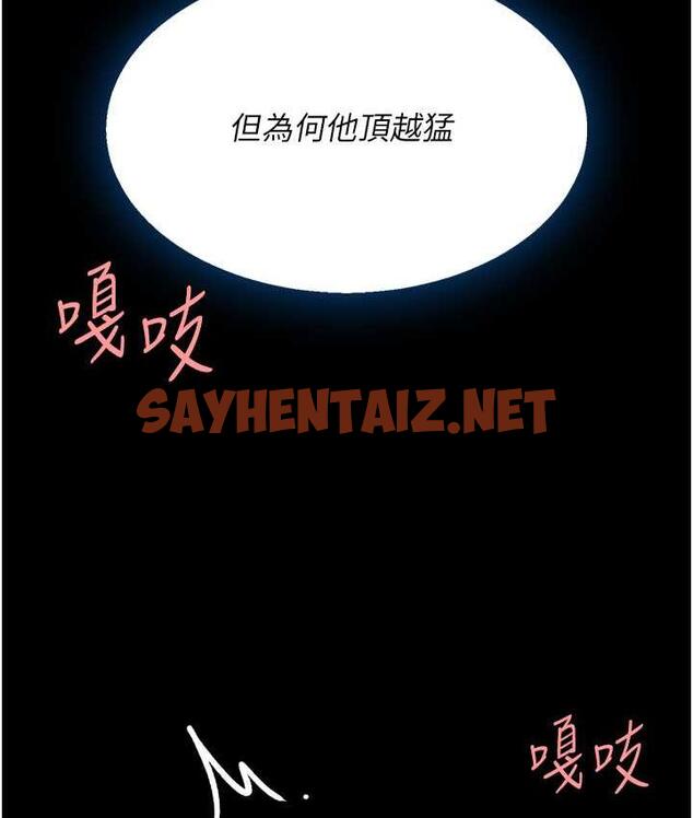 查看漫画復仇母女丼 - 第52話-很想繼續被操吧? - sayhentaiz.net中的1711280图片