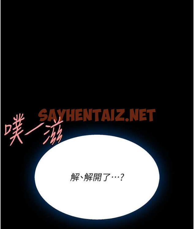 查看漫画復仇母女丼 - 第52話-很想繼續被操吧? - sayhentaiz.net中的1711291图片