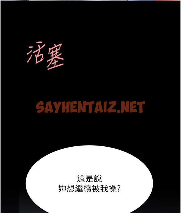 查看漫画復仇母女丼 - 第52話-很想繼續被操吧? - sayhentaiz.net中的1711315图片