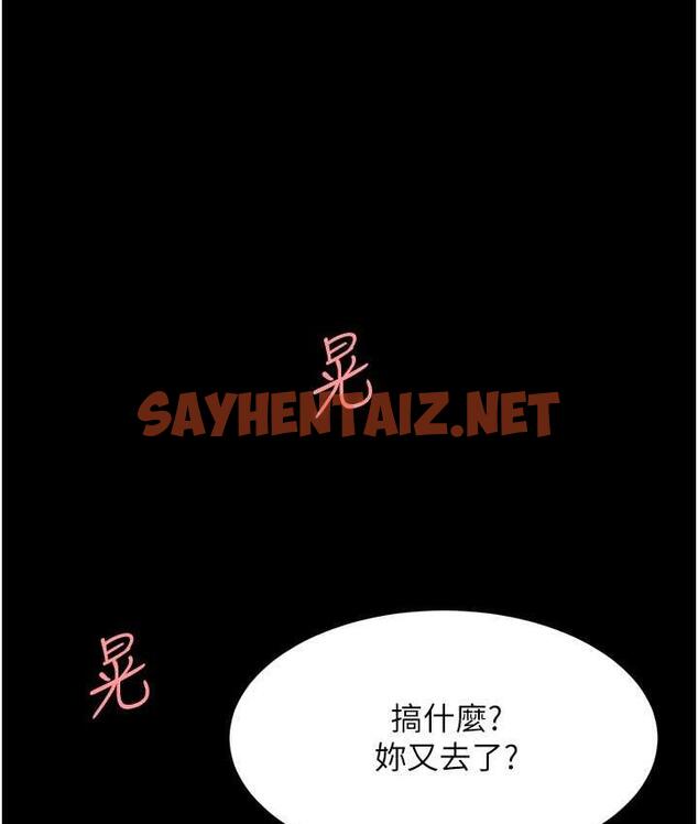 查看漫画復仇母女丼 - 第52話-很想繼續被操吧? - sayhentaiz.net中的1711335图片