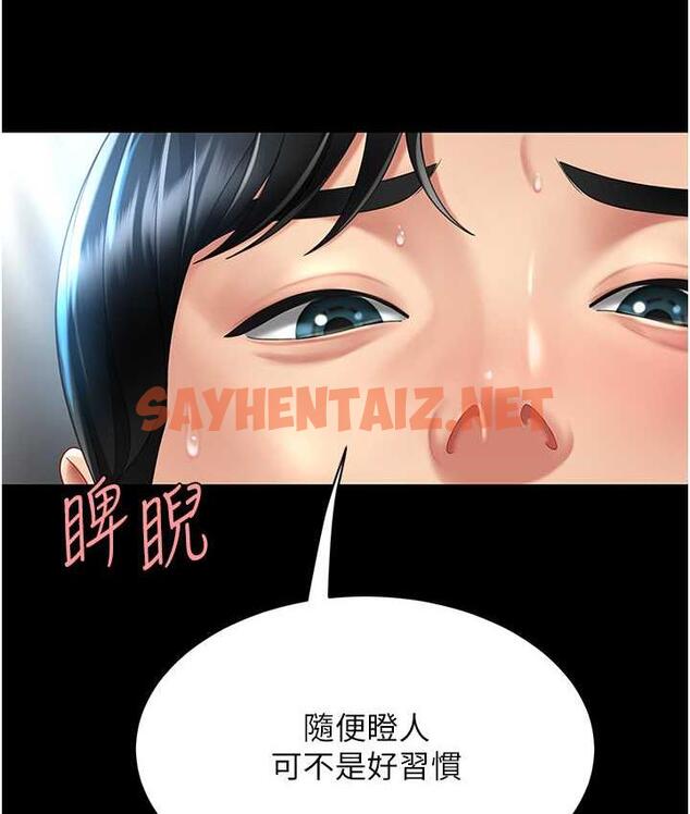 查看漫画復仇母女丼 - 第52話-很想繼續被操吧? - sayhentaiz.net中的1711351图片