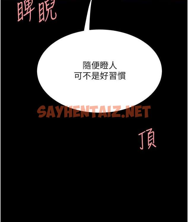 查看漫画復仇母女丼 - 第53話-我不想再用後面高潮了… - sayhentaiz.net中的1739690图片