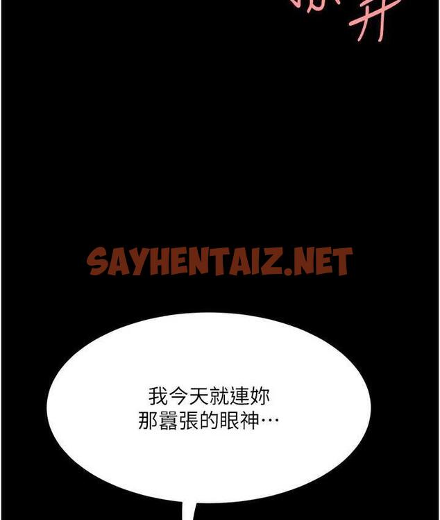 查看漫画復仇母女丼 - 第53話-我不想再用後面高潮了… - sayhentaiz.net中的1739692图片