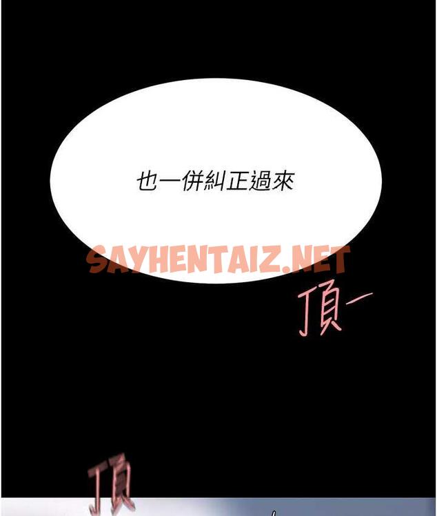 查看漫画復仇母女丼 - 第53話-我不想再用後面高潮了… - sayhentaiz.net中的1739695图片