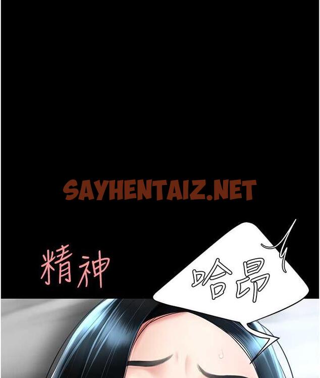 查看漫画復仇母女丼 - 第53話-我不想再用後面高潮了… - sayhentaiz.net中的1739714图片