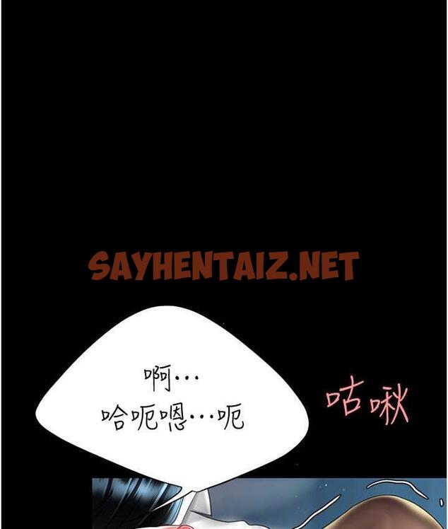 查看漫画復仇母女丼 - 第53話-我不想再用後面高潮了… - sayhentaiz.net中的1739716图片