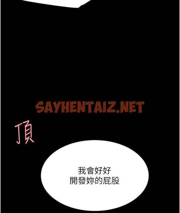 查看漫画復仇母女丼 - 第53話-我不想再用後面高潮了… - sayhentaiz.net中的1739726图片