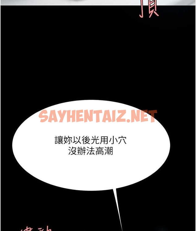 查看漫画復仇母女丼 - 第53話-我不想再用後面高潮了… - sayhentaiz.net中的1739729图片