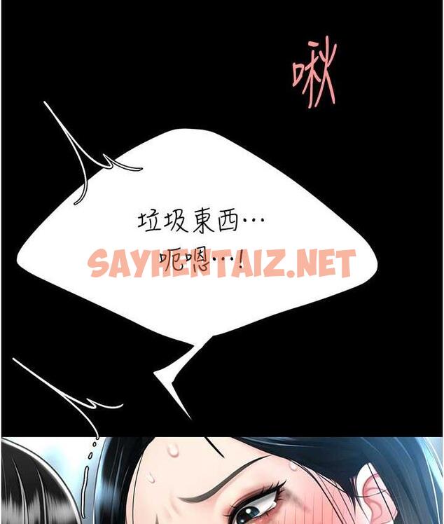 查看漫画復仇母女丼 - 第53話-我不想再用後面高潮了… - sayhentaiz.net中的1739738图片