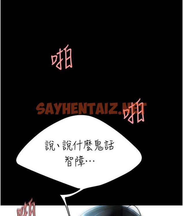 查看漫画復仇母女丼 - 第53話-我不想再用後面高潮了… - sayhentaiz.net中的1739761图片