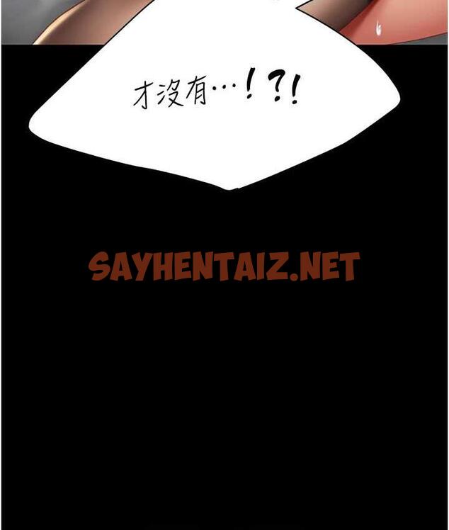 查看漫画復仇母女丼 - 第53話-我不想再用後面高潮了… - sayhentaiz.net中的1739774图片