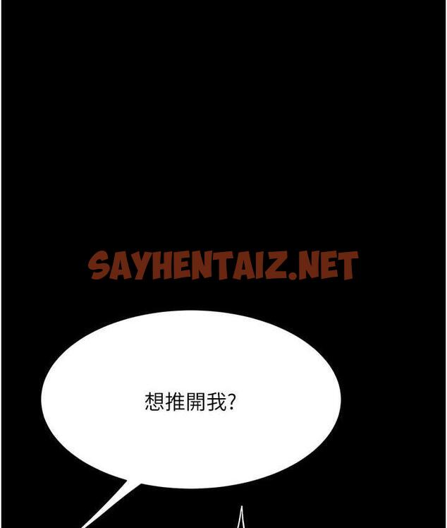 查看漫画復仇母女丼 - 第53話-我不想再用後面高潮了… - sayhentaiz.net中的1739786图片