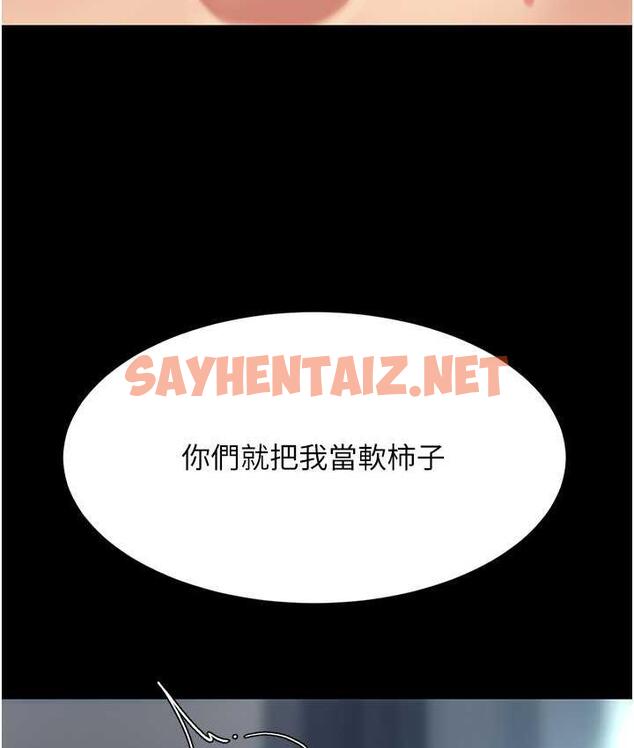 查看漫画復仇母女丼 - 第53話-我不想再用後面高潮了… - sayhentaiz.net中的1739807图片