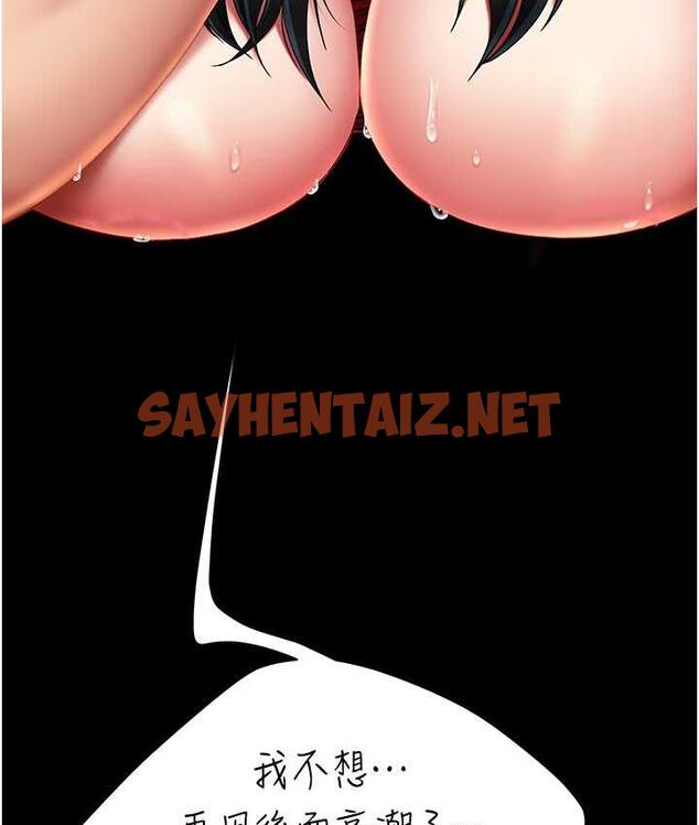 查看漫画復仇母女丼 - 第53話-我不想再用後面高潮了… - sayhentaiz.net中的1739812图片