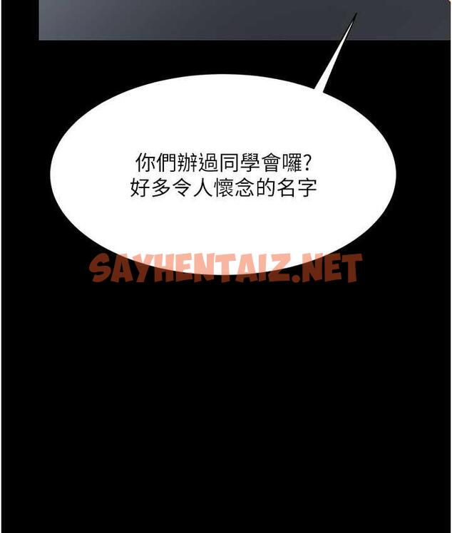 查看漫画復仇母女丼 - 第53話-我不想再用後面高潮了… - sayhentaiz.net中的1739840图片