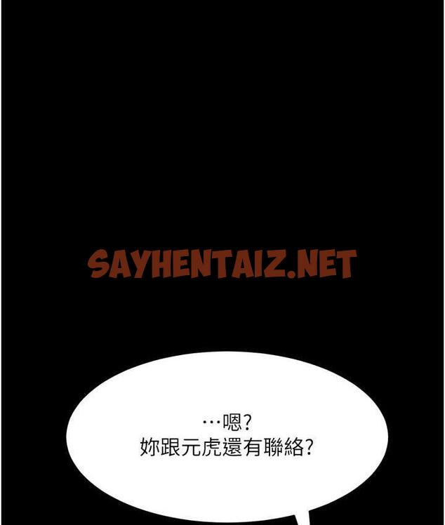 查看漫画復仇母女丼 - 第53話-我不想再用後面高潮了… - sayhentaiz.net中的1739842图片