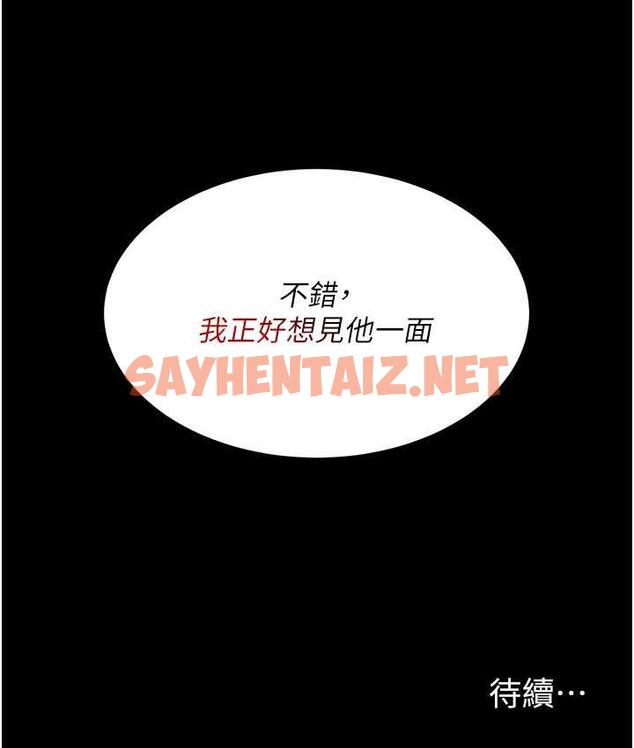 查看漫画復仇母女丼 - 第53話-我不想再用後面高潮了… - sayhentaiz.net中的1739847图片