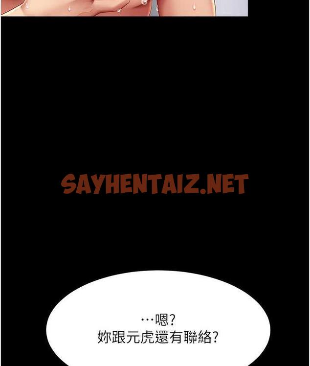 查看漫画復仇母女丼 - 第54話-輕鬆到手的新玩具 - sayhentaiz.net中的1758943图片