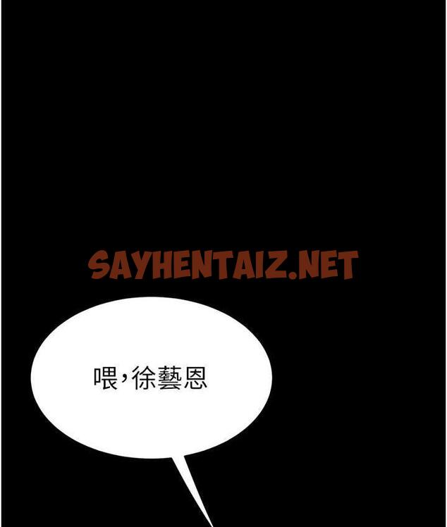 查看漫画復仇母女丼 - 第54話-輕鬆到手的新玩具 - sayhentaiz.net中的1758957图片