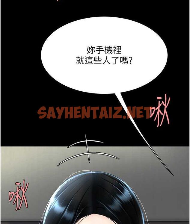 查看漫画復仇母女丼 - 第54話-輕鬆到手的新玩具 - sayhentaiz.net中的1758960图片