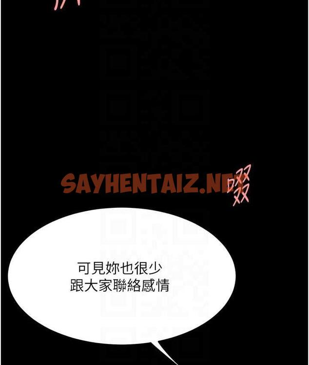 查看漫画復仇母女丼 - 第54話-輕鬆到手的新玩具 - sayhentaiz.net中的1758962图片