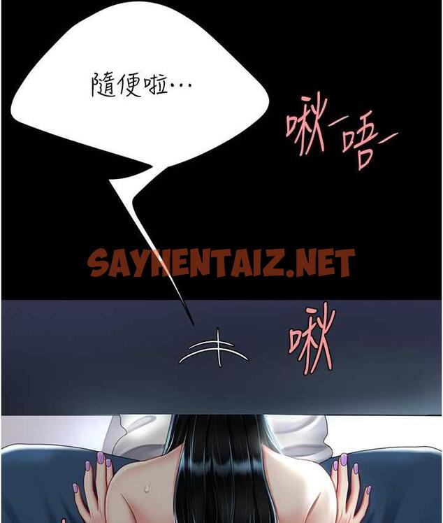 查看漫画復仇母女丼 - 第54話-輕鬆到手的新玩具 - sayhentaiz.net中的1758973图片